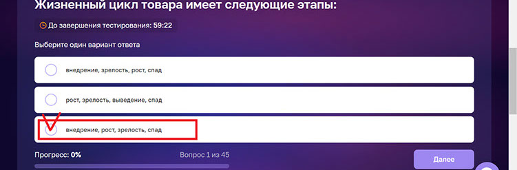 Социальный Контракт - Вопросы Теста - 1