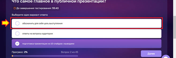 тестирование мсп 